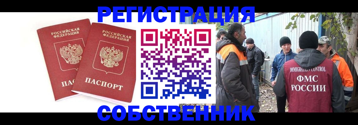 временная регистрация купить в Кольчугино