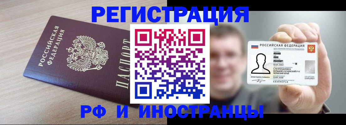 временная регистрация поиск в Кольчугино